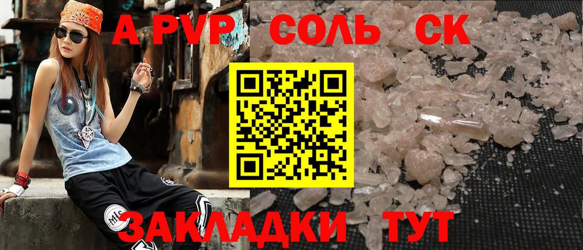 Первоуральск  Alpha PVP СК КРИС  купить  сайты  Вход с VPN  Alpha PVP мука 
