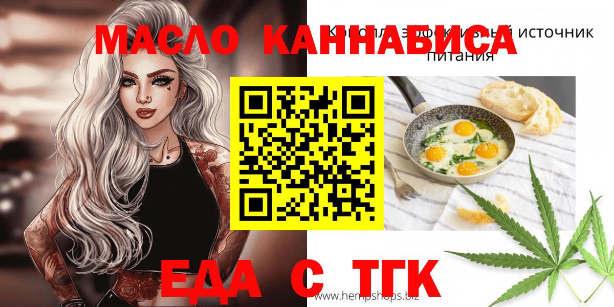 Первоуральск  Canna-Cookies марихуана  Вход с VPN 