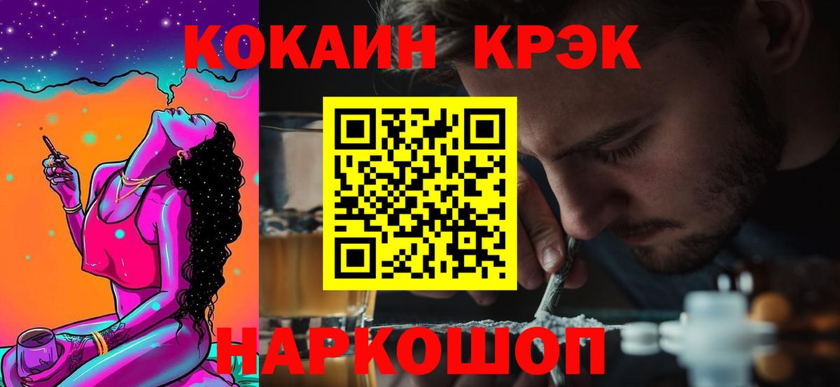 COCAIN  Вход с VPN  Первоуральск  COCAIN Колумбийский 