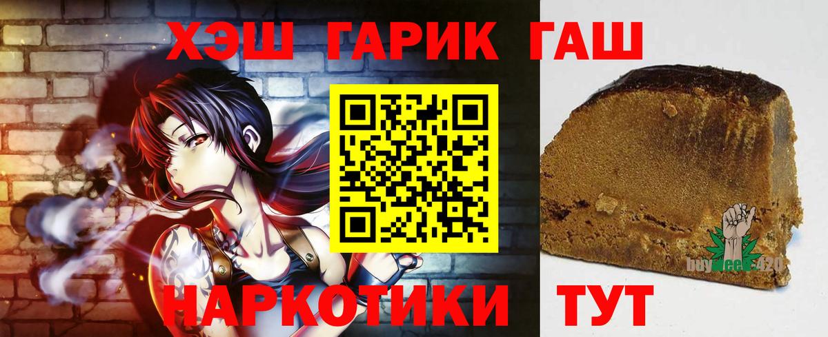 Первоуральск  ГАШИШ Cannabis  Вход с VPN  Гашиш hashish 