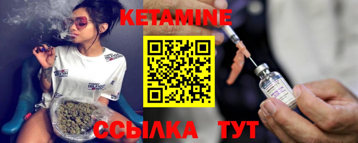 Кетамин ketamine  сайты даркнета состав  Первоуральск  Вход с VPN 