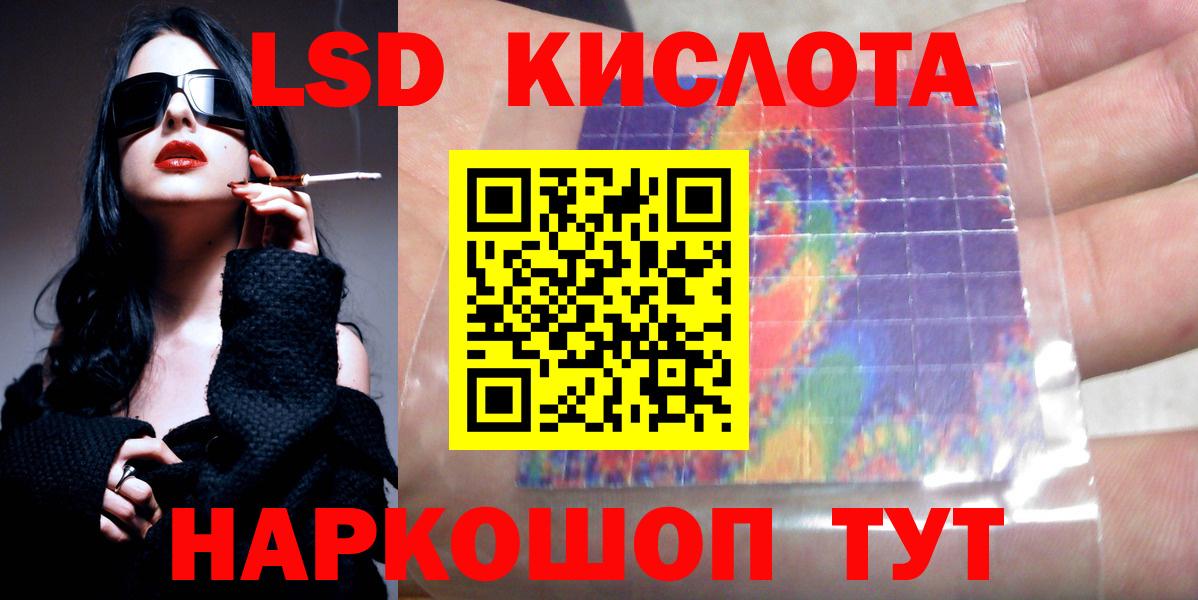 Лсд 25 экстази ecstasy  Вход с VPN  LSD-25 экстази ecstasy  Первоуральск 