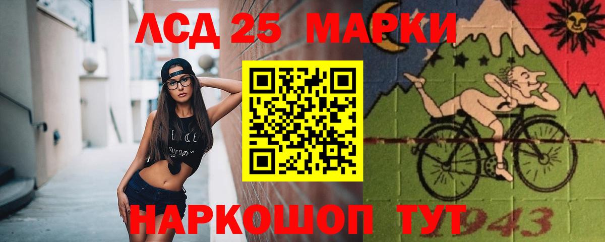 Лсд 25 экстази кислота Первоуральск