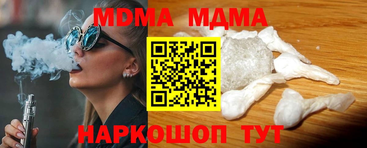 МДМА молли  MDMA VHQ  Первоуральск  MDMA  Вход с VPN 