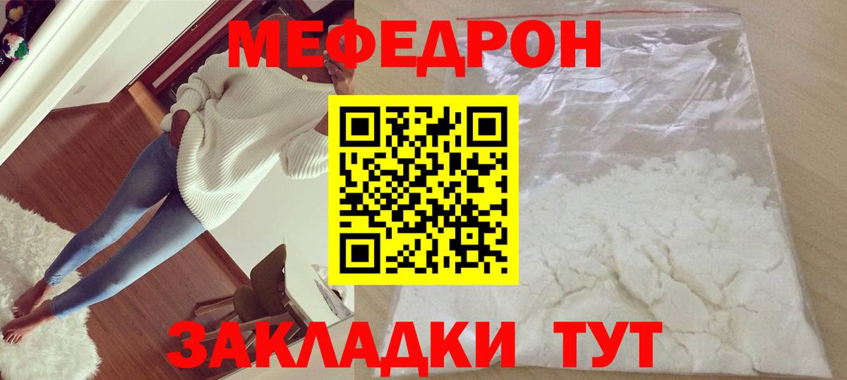 Меф Первоуральск
