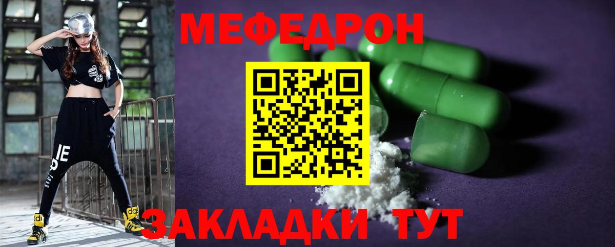 Мефедрон  Меф mephedrone  Мефедрон  Вход с VPN  Первоуральск  МЯУ-МЯУ VHQ 