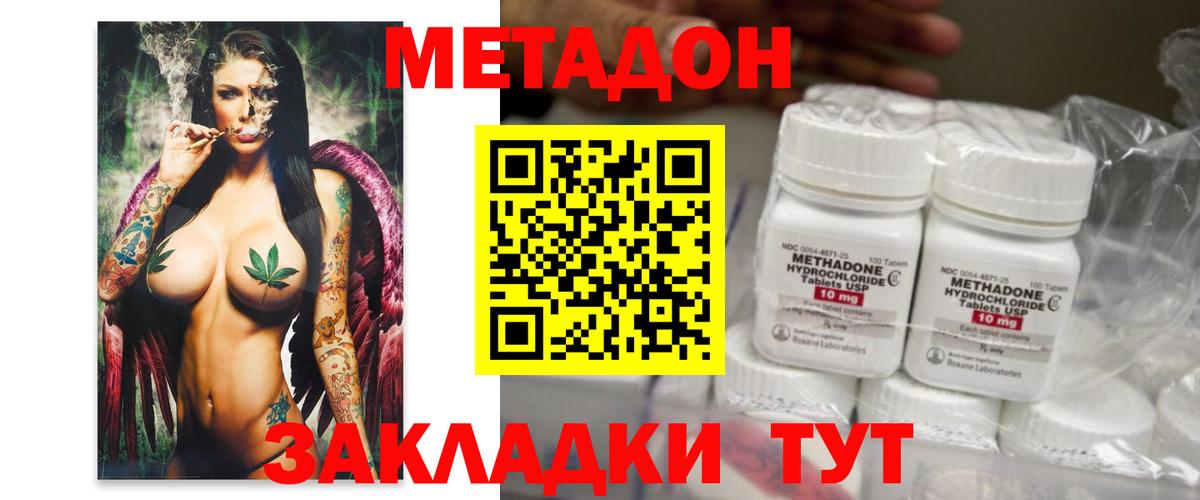 Метадон VHQ  Вход с VPN  Первоуральск 