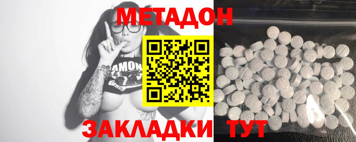 Метадон белоснежный Первоуральск