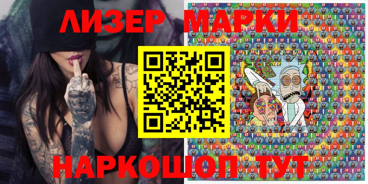 Наркотические марки 1,5мг Первоуральск
