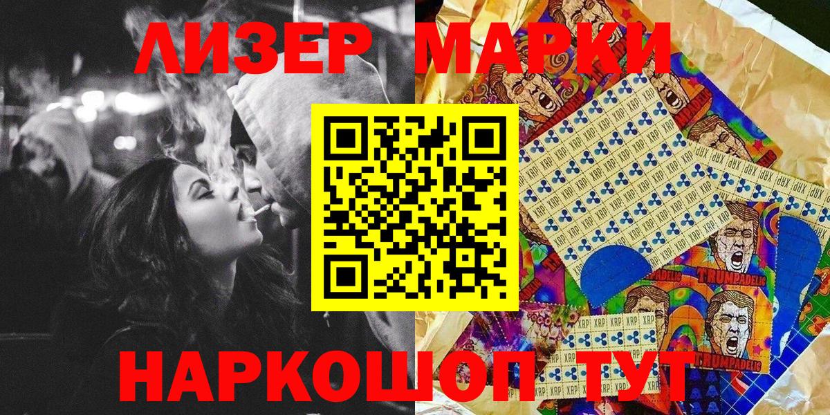 Первоуральск  где продают   Вход с VPN  Марки NBOMe 1500мкг  Марки 25I-NBOMe 
