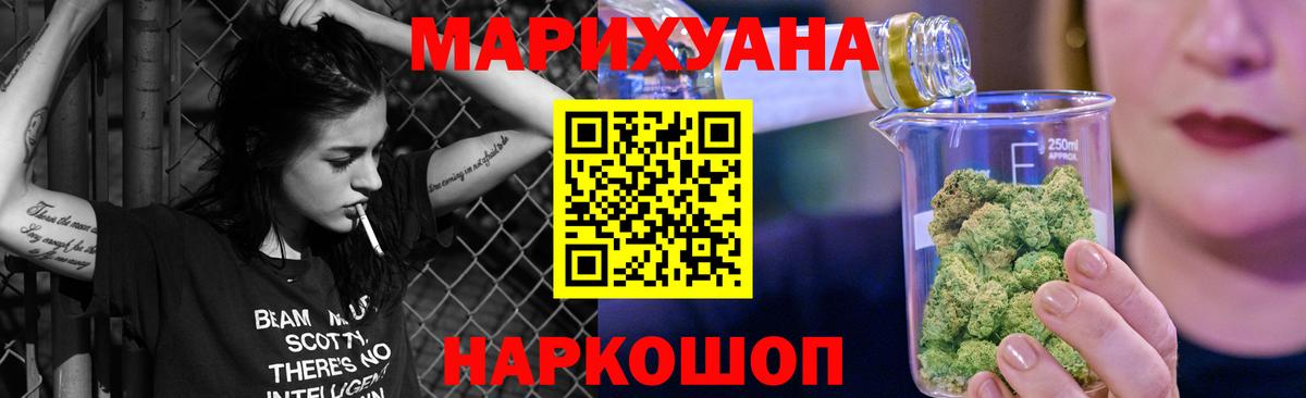 Гашиш  Первоуральск  Каннабис  ТГК  Вход с VPN  Меф   COCAIN 